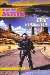 UFO: враг неизвестен 2001 г ISBN 5-17-009732-8 инфо 6825b.