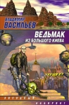 Вопрос цены 2005 г ISBN 5-17-008826-4 инфо 6832b.