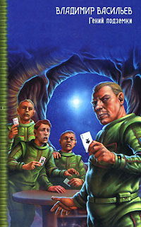 Дети огненной воды 2007 г ISBN 978-5-17-043851-8, 978-5-9713-5610-3, 978-5-9762-3502-1 инфо 6837b.