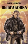 Выбраковка Серия: Наши звезды инфо 6871b.
