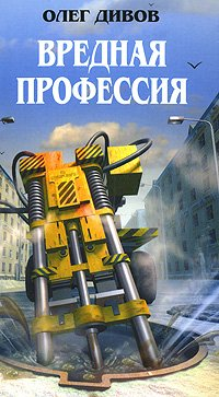 Боб и Боб стартуют в историю 2008 г ISBN 978-5-699-25851-2 инфо 6882b.