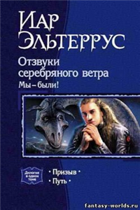 Мы – были! Путь 2008 г ISBN 978-5-9922-0051-5 инфо 6892b.