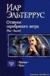 Мы – были! Путь 2008 г ISBN 978-5-9922-0051-5 инфо 6892b.