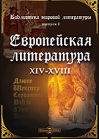 Басни в прозе Издательство: Директмедиа Паблишинг, 2006 г 33 стр инфо 7652b.