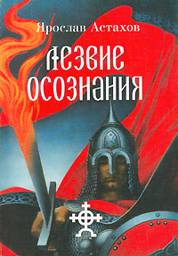 Механический ангел 2004 г ISBN 5-98668-001-4 инфо 7866b.