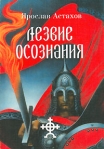 Предел… или уже за? 2004 г ISBN 5-98668-001-4 инфо 7897b.