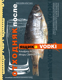 Отходняк после ящика водки 2009 г ISBN 978-5-17-055943-5, 978-5-403-01940-8 инфо 8233b.