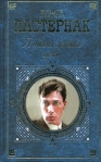 Детство Люверс 2001 г ISBN 5-04-006541-8 инфо 8289b.